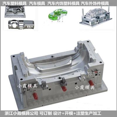 電動小汽車塑料模具工廠
