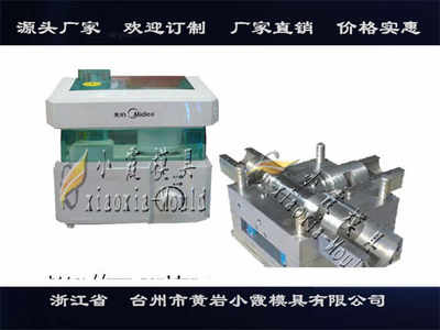 加濕機(jī)塑膠模具