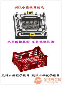 生產注塑模具加工塑料框模具