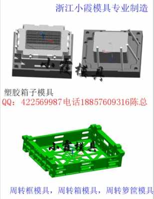 黃巖塑料模具 浙江塑料水藍子模具工廠