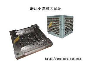 供應歐式1.2米冷風機塑膠模具,塑膠銑模具