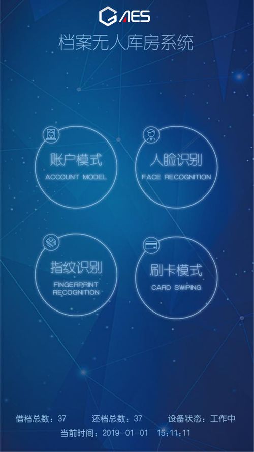 RFID與物聯(lián)網(wǎng)技術(shù)融合下的檔案智能化管理系統(tǒng)開(kāi)發(fā)